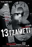 13 Tzameti 11 x 17 Movie Poster Thai - Style A