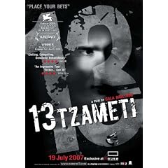 13 Tzameti Plakat Movie Poster (11 x 17 Inches - 28cm x 44cm) (2005)