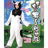 変身あにまるすーつモーモー モーちゃん