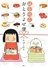 はらぺこ おとりよせ便