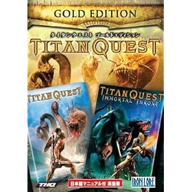 【クリックで詳細表示】タイタンクエスト ゴールドエディション日本語マニュアル 英語版