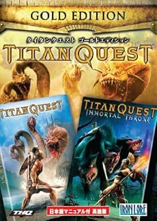 タイタンクエスト ゴールドエディション日本語マニュアル 英語版