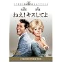 �˂�!�L�X���Ă� [DVD]