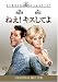 DVD�u�˂�!�L�X���Ă� [DVD]�v