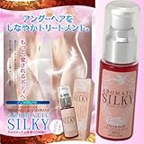 アロマチックシルキー;2000044