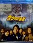 20th Century Boys [Blu Ray]