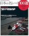 ���ܤ�̾�졼��100�� Volume38 (38) (SAN-EI MOOK AUTO SPORT Archives)