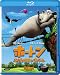 2010/07/02 発売日 ホートン/ふしぎな世界のダレダーレ [Blu-ray]