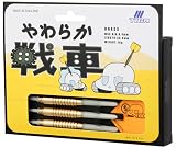 TIGA やわらか戦車 ソフトダーツ