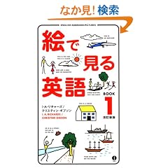 �G�Ō���p��BOOK�q1�r (�X���[�s�N�`���[�Y�V���[�Y)
