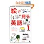 �G�Ō���p��BOOK�q1�r (�X���[�s�N�`���[�Y�V���[�Y)
