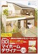 3D マイホームデザイナー LS3