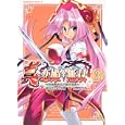 真・恋姫・無双 ３<br>あかりりゅりゅ羽漫画 ＢａｓｅＳｏｎ原作 <br>角川書店<br>609円<br>ISBN:9784047156067