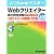 Webクリエーター能力認定試験(HTML4.01対応) <上級>公認テキスト&問題集【改訂版】 (よくわかるマスター)