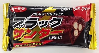 有楽製菓 ブラックサンダー1本×20個