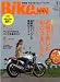 BikeJIN (培倶人) 2011年 07月号 [雑誌]