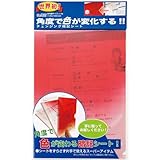 サンスター チェンジング暗記シート ザ・テストL RC S4138635