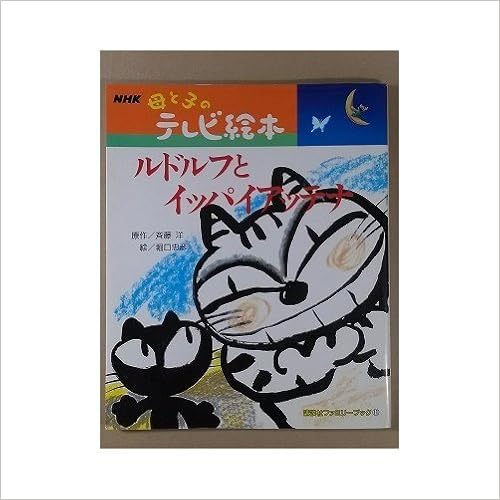母と子のテレビ絵本 JapaneseClass.jp