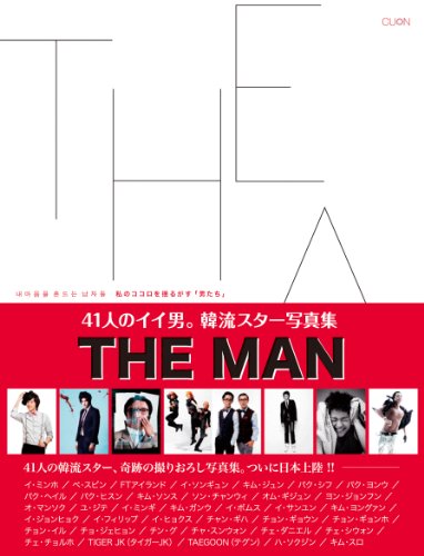 韓流スター写真集 THE MAN