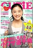 CUTiE (キューティ) 2008年 08月号 [雑誌]