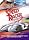 ��߰�ޥڰ�� MACH5 ���б�BOX(2���g) (������萶�Y) [DVD]