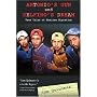 Antonio's Gun And Delfino's Dream: Truer Tales of Mexican Migration