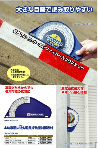 シンワ　ブルースラント　ダイヤル式　マグネット付　No.78545