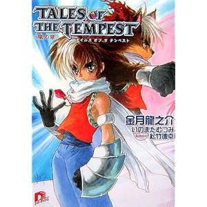 �e�C���Y �I�u �U �e���y�X�g�\���̏� (�W�p�ЃX�[�p�[�_�b�V������)