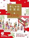 おしゃれ年賀状SELECTION 2010