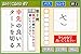 読めそうで読めない漢字DS