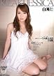 白濁姫 希崎ジェシカ アイデアポケット [DVD]