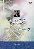 �u�|�[���V�t�g�ƃA�Z���V�����v[�n粉��N�t�H�g���x���g�u����V���[�Y 14] [DVD] �摜