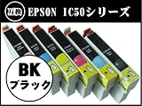 エプソンIC50系ブラック EPSON互換インク ICBK50