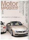 Motor Magazine (モーター マガジン) 2009年 08月号 [雑誌]
