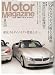 Motor Magazine (モーター マガジン) 2009年 08月号 [雑誌]