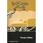 Fernes China. von Carl Budich