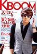 KBOOM(ケーブーム)2010年5月号[雑誌]