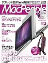 Mac People ( �ޥå��ԡ��ץ� ) 2010ǯ 03��� [����]