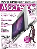 Mac People ( �ޥå��ԡ��ץ� ) 2010ǯ 03��� [����]