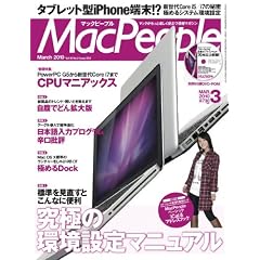Mac People (�}�b�N�s�[�v��) 2010�N 03���� [�G��]