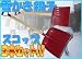 �Ⴉ���e�q�X�R�b�v�Q�Z�b�g