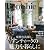 BonChic VOL.6―優雅さと洗練と。アンティークの魅力を暮らしに (別冊PLUS1 LIVING)