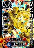 ドラゴンクエスト モンスターバトルロードⅠ 第六章 ゴールドマン 【ロト】 M-008Rの画像