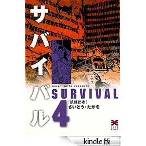 �T�o�C�o���@4��