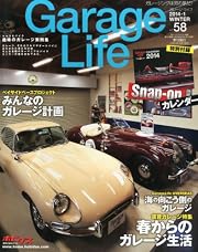 Garage Life (ガレージライフ) 2014年 01月号 [雑誌]