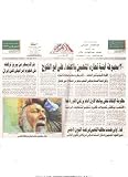 Produkt-Bild: AL AHRAM