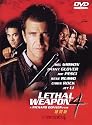 リーサル・ウェポン4 特別版 [DVD]
