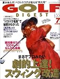 GOLF DIGEST (ゴルフダイジェスト) 2008年 07月号 [雑誌] の評価・レビュー