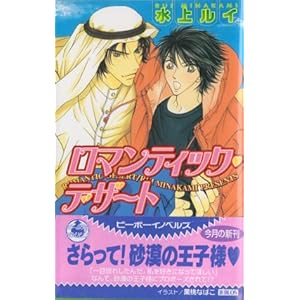 ���}���e�B�b�N�E�f�U�[�g (�r�[�{�[�C�m�x���Y)