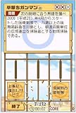 マル合格資格奪取! ケアマネジャー試験 画像